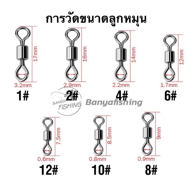 ลูกหมุน-สำหรับตกปลา-ขนาดเบอร์-2-4-6-8-10-12-14-ซองละ-20-ลูก-ลูกหมุนตกปลา-อุปกรณ์ตกปลา