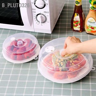 B_pluto326 Microwave Plate Cover PP Food Grade Reusable Transparent Guard Lid with Grip Handle for Refrigerator