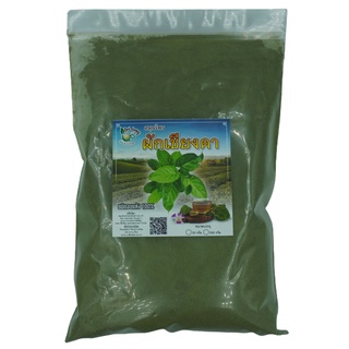 เชียงดา 100% จากเชียงใหม่ ขนาด 250 กรัม Gymnema Powder ผักเชียงดา ได้รับเครื่องหมาย ประทับตรา NFI ผักเชียงดาปลอดสาร ไ...