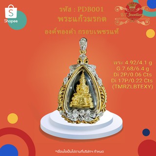 จี้เพชรแท้ จี้พระทองคำแท้ 90% มือหนึ่ง องค์พระหลวงปู่ทวด พระแก้วมรกต พระพิฆเนศ บี ที จิวเวลรี่