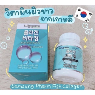 Fish Collagen By Samsung Pharm