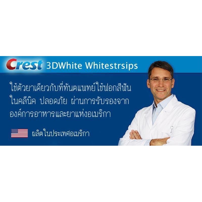 exp-12-24-crest-3dwhite-whitestrips-professional-effects-แผ่นฟอกฟัน