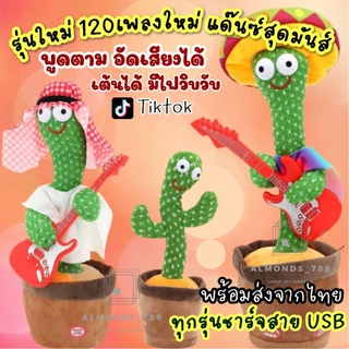 รูปภาพขนาดย่อของน้องบอง น้องบองพูดได้ เป็ดพูดได้ ทุกรุ่นชาร์จUSB 120เพลงใหม่ พูดตาม อัดเสียง เต้นได้ มีไฟวิบวับลองเช็คราคา