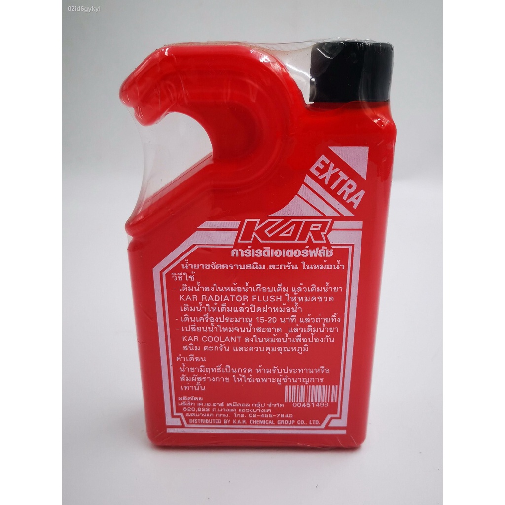 น้ำยาล้างสนิมและคราบตะกรันในหม้อน้ำ-radiator-flush-concentrate-400-ml-kar