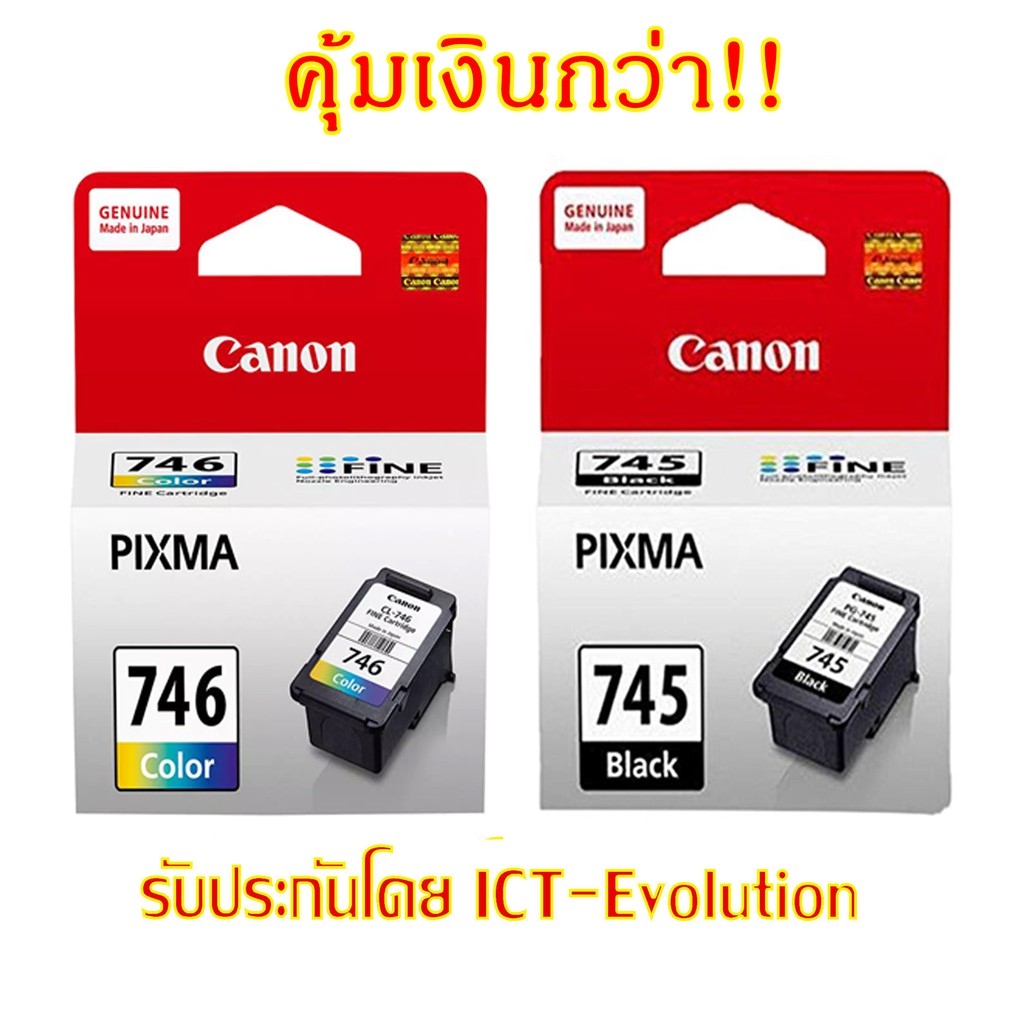 ภาพหน้าปกสินค้าCanon PG-745 หรือ CL-746XL จากร้าน ict_evolution บน Shopee