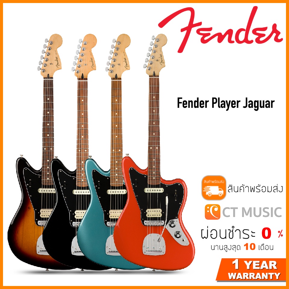 fender-player-jaguar-กีตาร์ไฟฟ้า