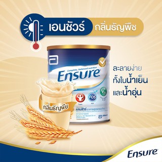 ภาพหน้าปกสินค้า**หมดอายุ11/2022 Ensure เอนชัวร์ กลิ่นธัญพืช สูตรหวานน้อย 850g ที่เกี่ยวข้อง