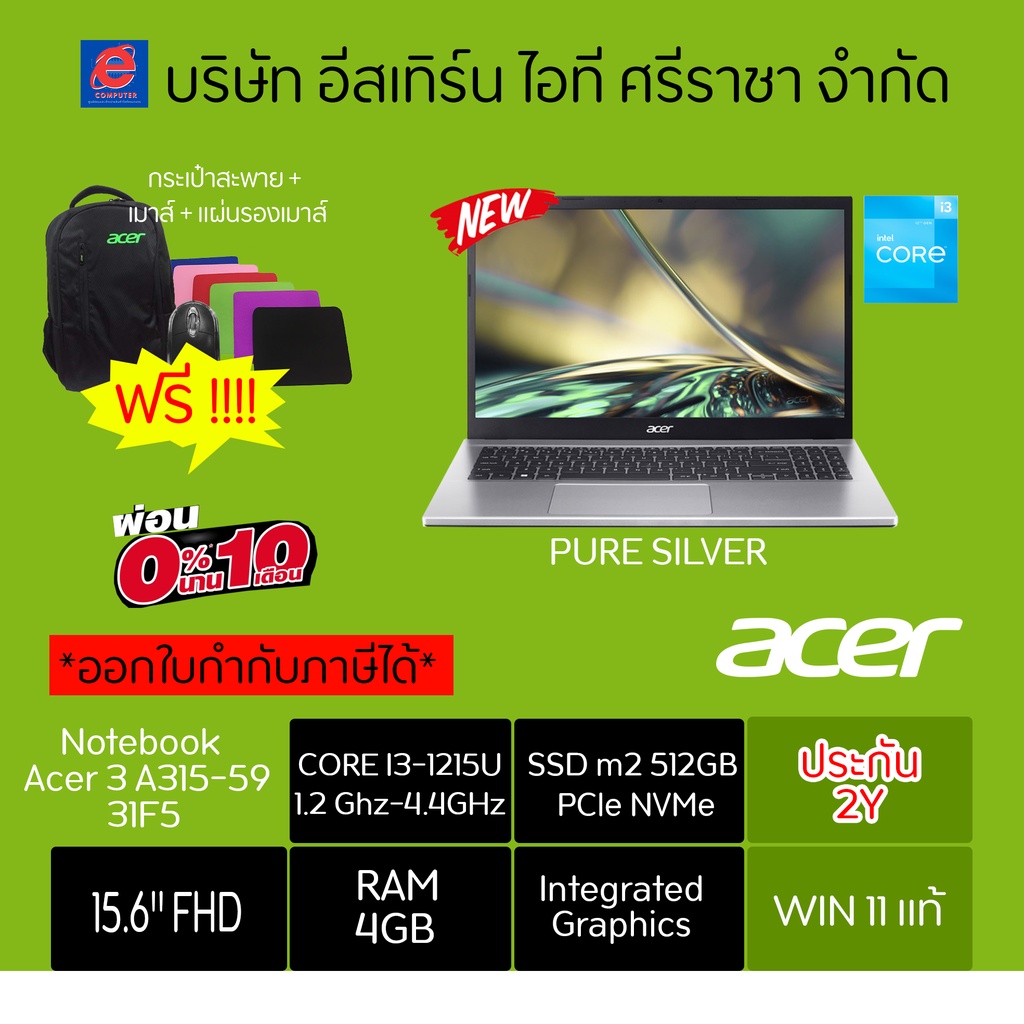 new-notebook-โน้ตบุ๊ค-acer-aspire-a315-59-31f5-t001-15-6-pure-silver