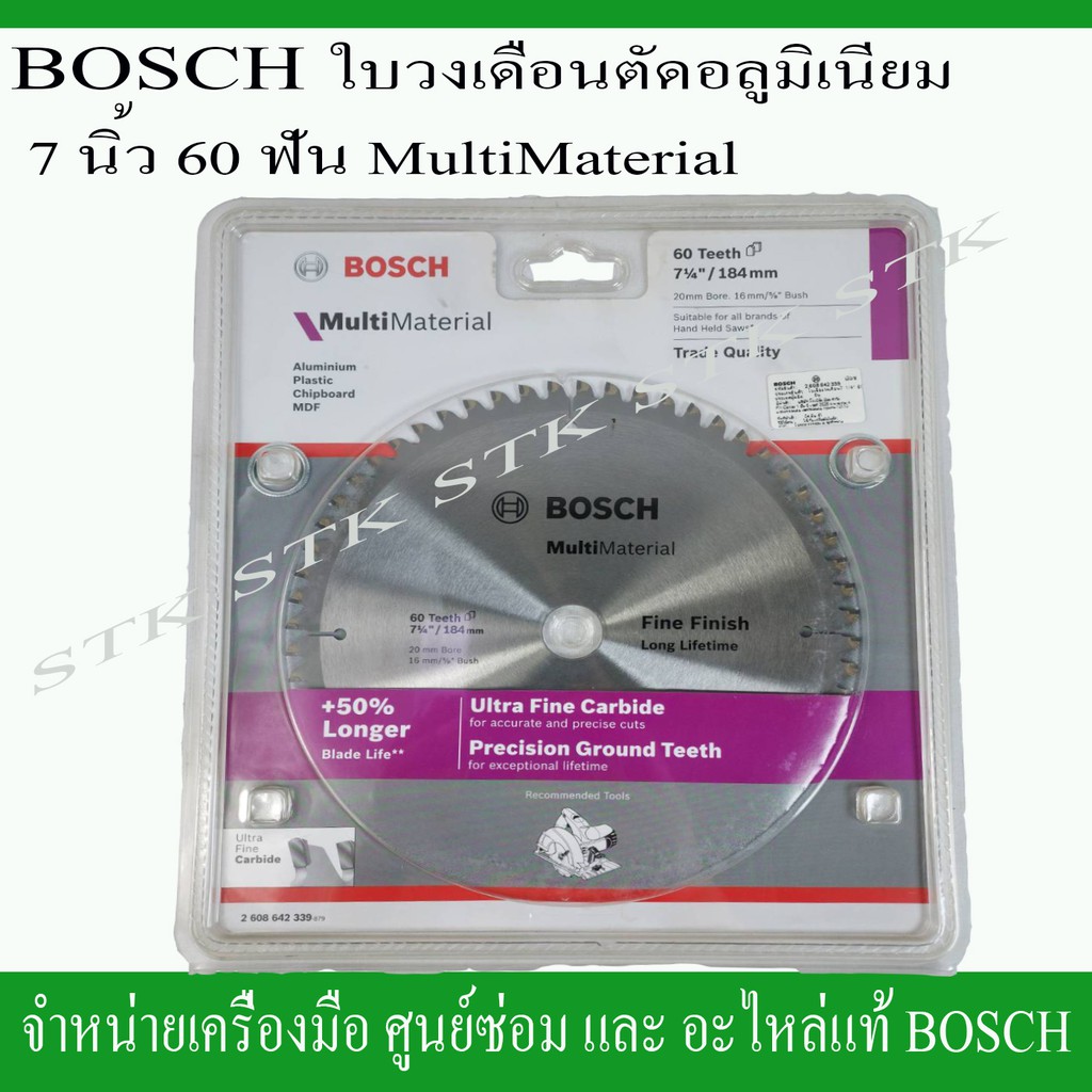 bosch-ใบวงเดือนตัดอลูมิเนียม-7-60ฟัน-multimaterial