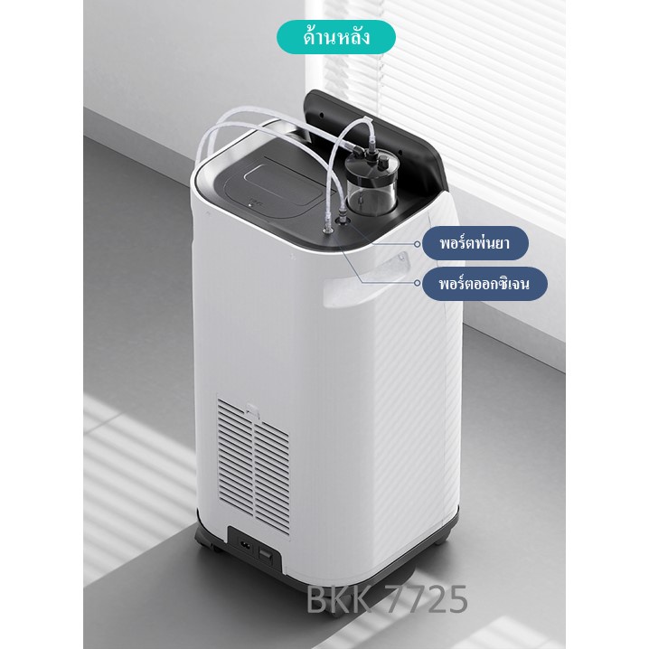 ส่งด่วนเคอรี่-เครื่องผลิตออกซิเจน-5ลิตร-oxygen-concentrator-5l