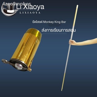 กระบองวิเศษยืดได้หดได้ กระบองยืดหด สแตนเลสยืดหดได้[ทำจากสแตนเลสอย่างดี]Monkey King Golden Cudgel Metal Steel Cudgel Cudg