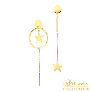 555jewelry ต่างหูสตั๊ดสแตนเลส แบบต่างหูห้อย รูปดาว ดีไซน์เก๋ รุ่น MNC-ER891 - ต่างหูผู้หญิง ต่างหูแฟชั่น (ER11)