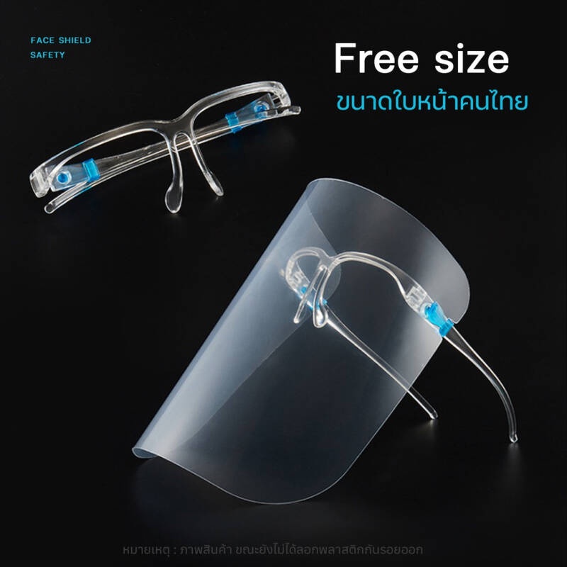 face-shield-โดยปกติจะใช้สำหรับบุคลากร-ทางการแพทย์และจะต้องใส่ทั้งหน้ากากอนามัย