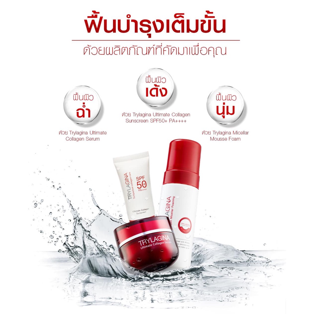 วิปโฟม-trylagina-collagen-micellar-mousse-foam