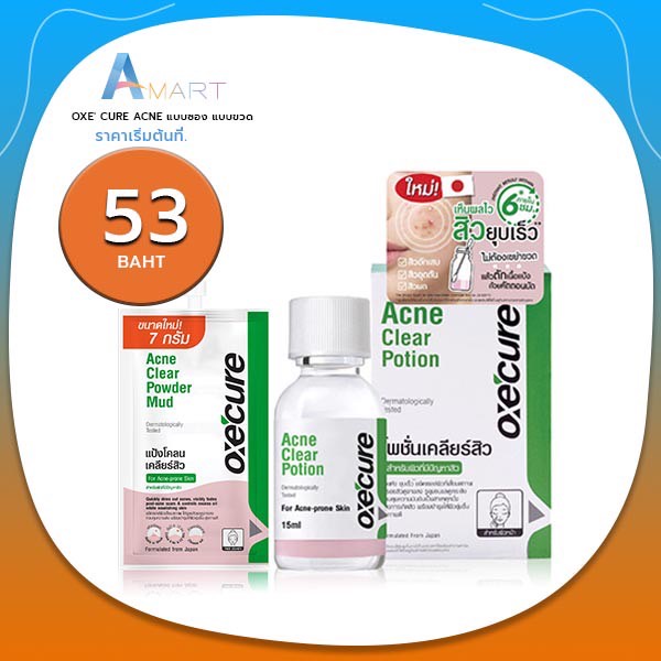 oxe-cure-acne-clear-power-mud-แป้งโคลนเคลียร์สิวตัวดัง-oxecure