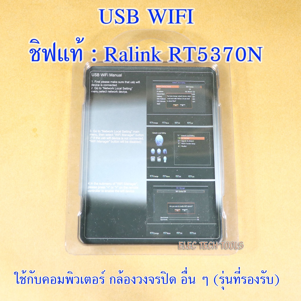 ภาพหน้าปกสินค้าตัวรับสัญญาณ ไวไฟ usb wifi Ralink RT5370N ยี่ห้อ skybox จากร้าน electechtools บน Shopee