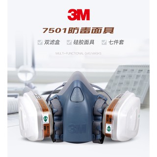3M 7501 Gas Mask Combination 6000 Series Spray Paint Use Renovation Chemical Ammonia Mask Dust Industrial Dust Formaldehyde Mouth and Nasal Mask