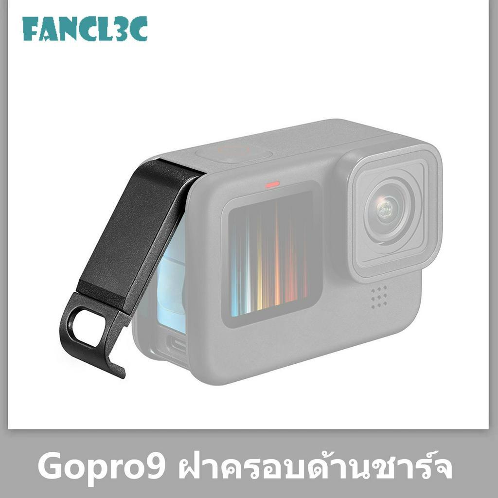 ภาพหน้าปกสินค้าPULUZ เหมาะสำหรับ GoPro HERO9 ฝาปิดด้านข้างแบตเตอรี่พลาสติกสีดำอุปกรณ์เสริมฝาด้านข้างแบบชาร์จได้