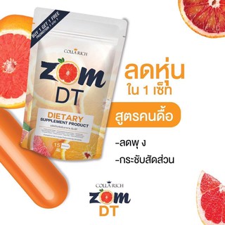 1 แถม1 ผลิตภัณฑ์อาหารเสริม ZOM DT สกัดจากส้มโมโรประเทศอิตาลี BY COLLA RICH โปรโมชั่น ซื้อ 1 แถม 1