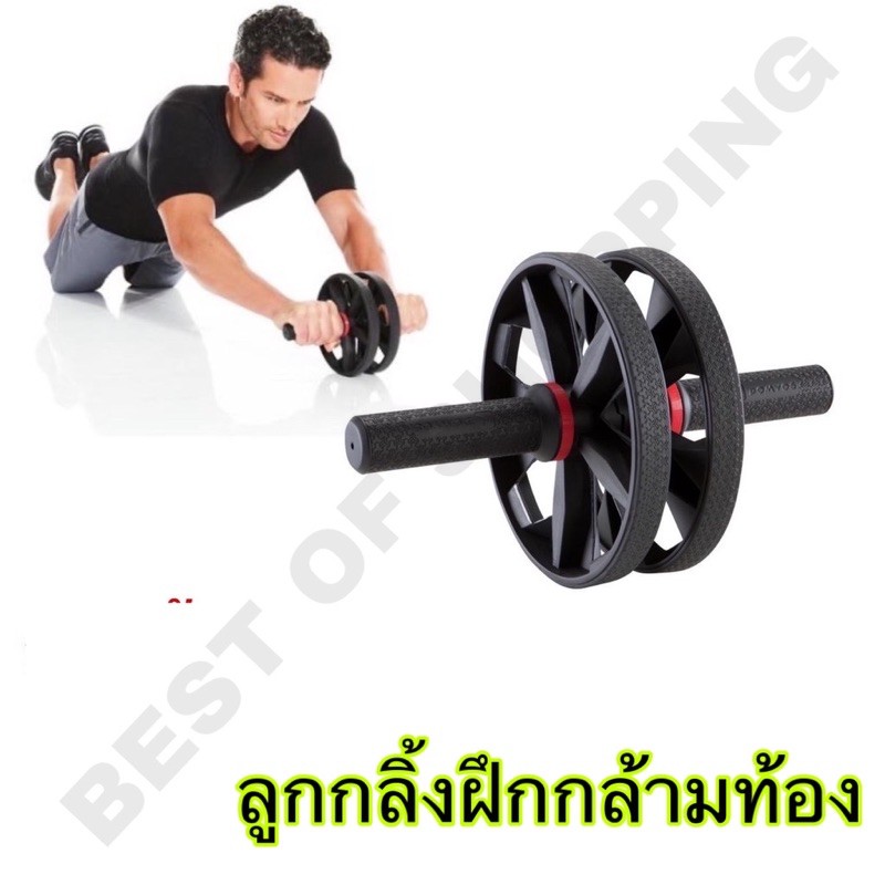 ลูกกลิ้งฝึกกล้ามท้อง-ab-wheel-ลูกกลิ้งออกกำลังกาย-domyos-ลูกกลิ้งบริหารกล้ามท้อง-ลูกกลิ้ง-ab-wheel