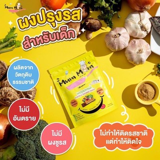 สินค้า ส่งฟรี‼️MumMum🥬ผงปรุงรสสำหรับเด็ก6+ ผงปรุงรสจากผักและเนื้อสัตว์ (Mum Mum Thailand)