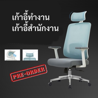 ก้าอี้สำนักงาน เก้าอี้ทำงาน เก้าอี้ออฟฟิศ Office Chair มีล้อ เบาะหนา เก้าอี้ Gaming เก้าอี้คอม