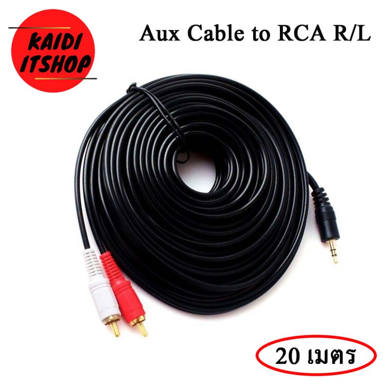 ภาพหน้าปกสินค้าสาย Aux to RCA 1 ออก 2 Cable (สีขาว/แดง) สายสัญญาณเสียง ความยาว 10-20 เมตร