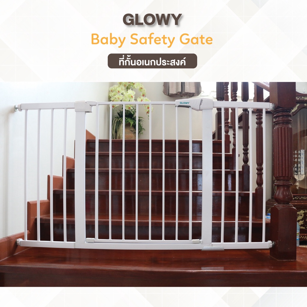 GLOWY ที่กั้นอเนกประสงค์ กั้นบันได กั้นประตู [GLOWY Baby Safety Gate