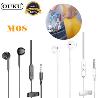 หูฟังรุ่นใหม่ล่าสุด OUKU M08 รองรับมือถือทุกรุ่น ทั้งระบบ แอนดรอยด์/ios Sและกระเป๋าหูฟังกันน้ำ