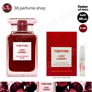 [SKU20001] ของแท้💯 TOM FORD  LOST CHERRY  EDP ขนาด 2 ml. น้ำหอมแบรนด์เนม‼️ ตัวท็อปตัวกระแสแรง ตัวเทส พร้อมส่ง‼️