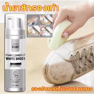 สินค้า น้ำยาทำความสะอาดรองเท้า โฟมซึมลึกเข้าสู่ที่ละชั้น ขจัดคราบฝังแน่นอย่างรวดเร็ว, เช็ดง่ายไม่ทำร้ายรองเท้า shoe detergent