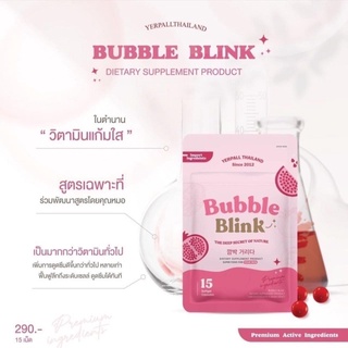 ภาพหน้าปกสินค้าวิตตามินแก้มใส bubble blink บับเบิ้ล บริ้ง Yerpall 15แคปซูล ที่เกี่ยวข้อง