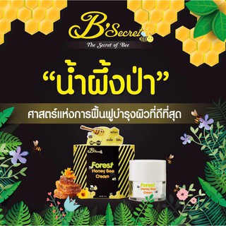 ใช้โค้ดBASK ลด100฿ครีมน้ำผึ้งป่า  ราคาส่ง