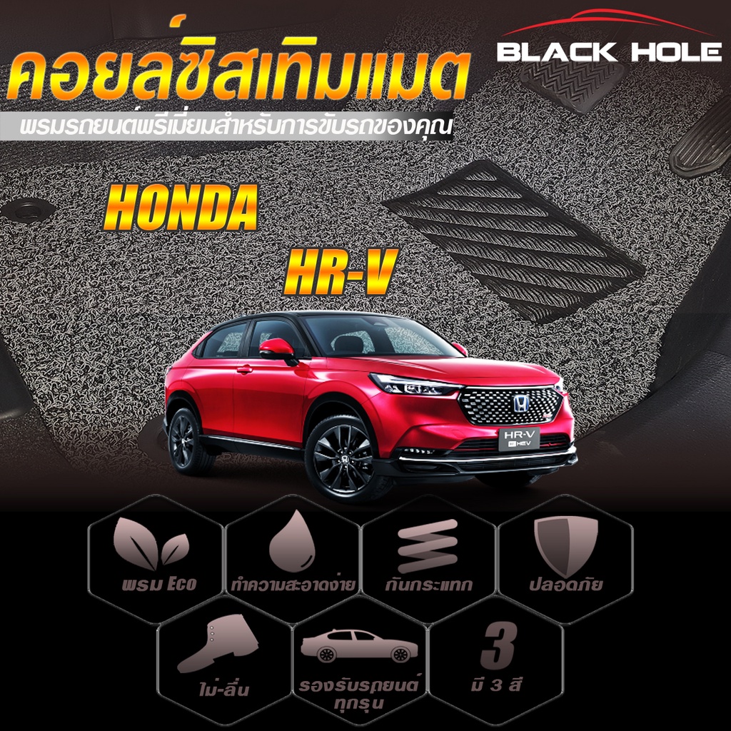 honda-hr-v-2022-ปัจจุบัน-พรมไวนิลดักฝุ่น-หนา20มม-เย็บขอบ-blackhole-curl-system-mat-edge-ชุดห้องโดยสาร