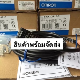 ถูกสุด!ใหม่ Photoelectric SWITCH SENSOR E3JK-DR12