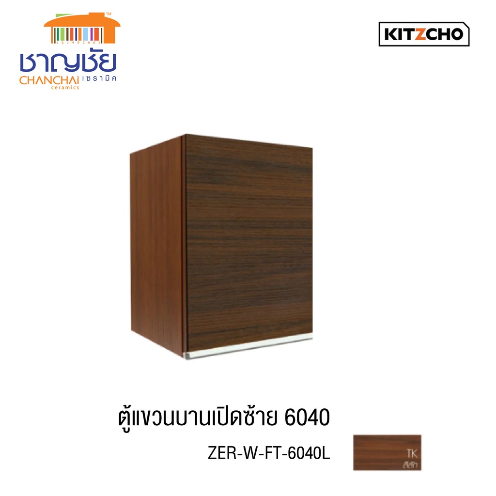 [🔥ส่งฟรี] บานซิงค์ Kitzcho - ZENSE เคาน์เตอร์ครัวปูน สีสัก บานคู่ บาน ...