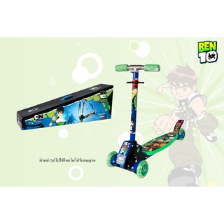 ของเล่นเด็ก Scooter สกู๊ตเตอร์ Ben 10 ลิขสิทธิ์แท้ 3 ล้อ