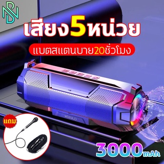 สินค้า 🔊ไฟหลากสี 🎵ลำฟโพงบูลทูธ ลำโพงบรูทูธเบสหนักๆ ลำโพง บลูทูธเบส ลำโพง เบสหนักๆ ลำโพง bluetooth ดังๆ 3000mAh bluetooth speake