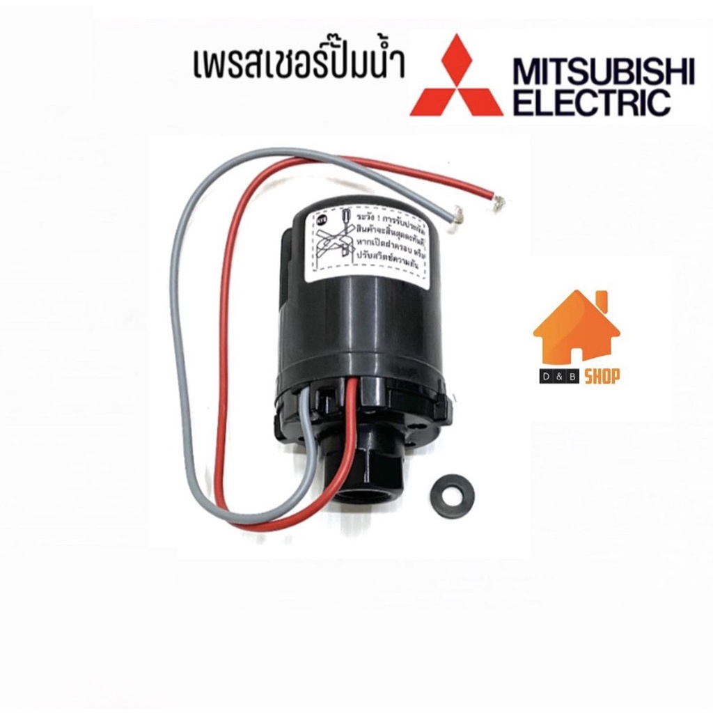 mitsubishi-มิตซูบิชิ-เพรสเชอร์ปั้มน้ำ-อะไหล่ปั้มน้ำ-รุ่น-wp-155qs-wp-205qs-ของแท้100