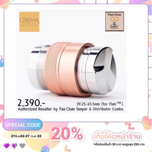 Crema Tamper&Leveling Combo for Flair Pro2 45.5mm Shopee Thailand