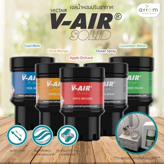 ก้อนน้ำหอมปรับอากาศ (V-Air SOLID)