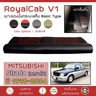 ROYALCAB V1 เบาะแค็บ Strada ปี 1998-2004 | มิตซูบิชิ สตราด้า MITSUBISHI เบาะรองนั่ง กระบะแคป PVC ฟองน้ำ 2 ชั้น ลาย 6D |