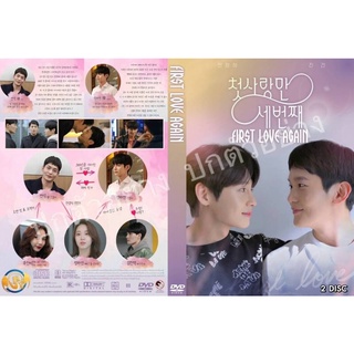 ซีรี่ย์เกาหลี.. First Love Again (2022)  (บรรยายไทย 2แผ่น) ระบบHD