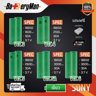 (เเท้100%) (1ก้อน) (2ก้อน) ถ่านชาร์จ 18650 SONY VTC (เเถมเคส+ปลอกถ่าน)(ร้านbatteryman)