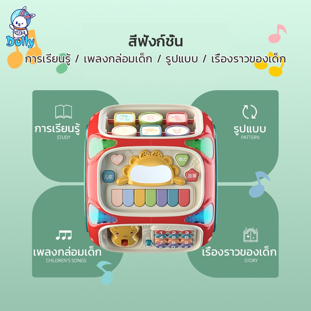 ใหม่-dolly-กล่องกิจกรรมเด็ก-กล่องกิจกรรม8ด้าน-กล่องเสริมพัฒนาการ-ของเล่นเด็ก-ของเล่นเสริมพัฒนาการ