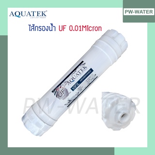 ภาพขนาดย่อของสินค้าไส้กรองน้ำ UF เกลียว Inline Aquatek USA ขนาด 12 นิ้ว ความละเอียด 0.01 ไมครอน(แถม ข้อต่อ Speed Fit 1/4" 2 ชิ้น )