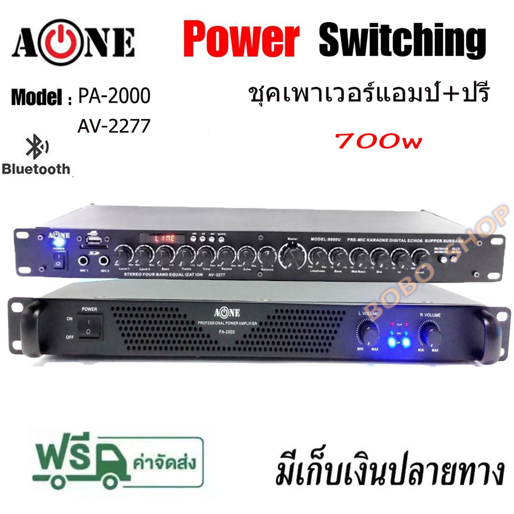 ชุดเครื่องเสียง-เครื่องเสียงกลางแจ้ง-เพาเวอร์แอมป์switching-700w-ปรีแอมป์-รองรับusb-sd-card-bluetooth-รุ่นpa-2000-2277