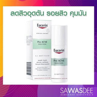 ภาพขนาดย่อของภาพหน้าปกสินค้าEucerin Pro Acne solution AI Matt fluid ปริมาณ 50 ml จากร้าน sawasdee_direct บน Shopee