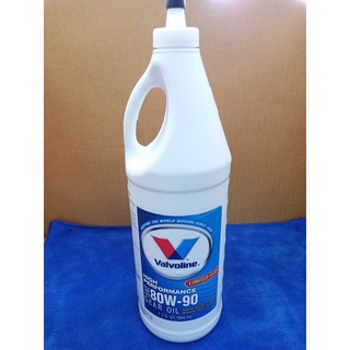 น้ำมันเกียร์ VALVOLINE (limited slip) SAE 80w-90 ขนาด 0.946 ลิตร