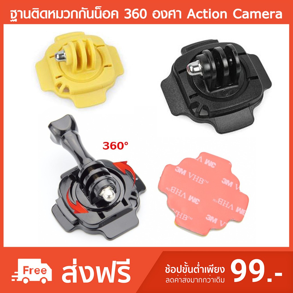 ภาพหน้าปกสินค้าฐานติด หมวกกันน็อค 360 องศา Action Camera จากร้าน pscamera บน Shopee